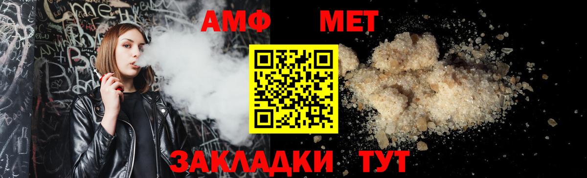АМФЕТАМИН VHQ Семёнов