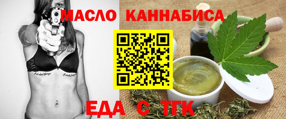 Семёнов  Печенье с ТГК конопля  Вход с VPN 