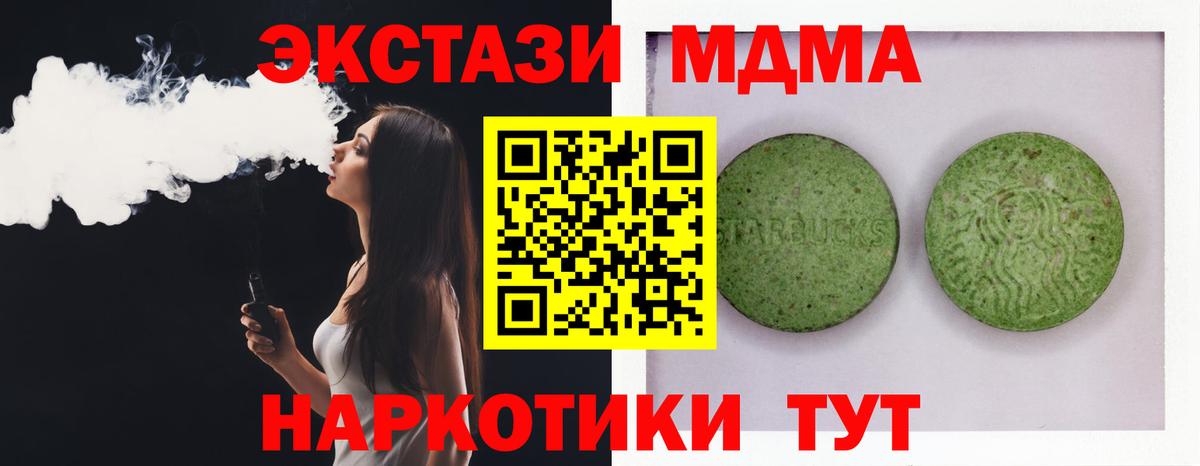 Экстази 250 мг  купить  цена  mega как зайти  Экстази 280мг  Вход с VPN  Семёнов 