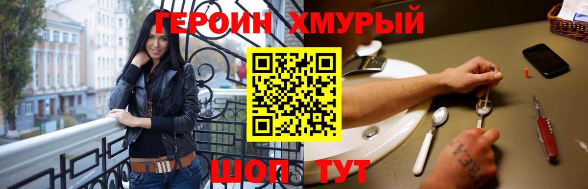 Героин белый  Вход с VPN  Семёнов 