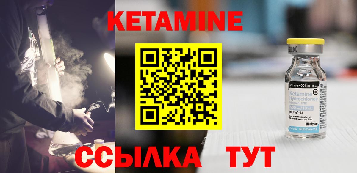 Семёнов  Кетамин ketamine  Кетамин VHQ  мориарти наркотические препараты  Вход с VPN 