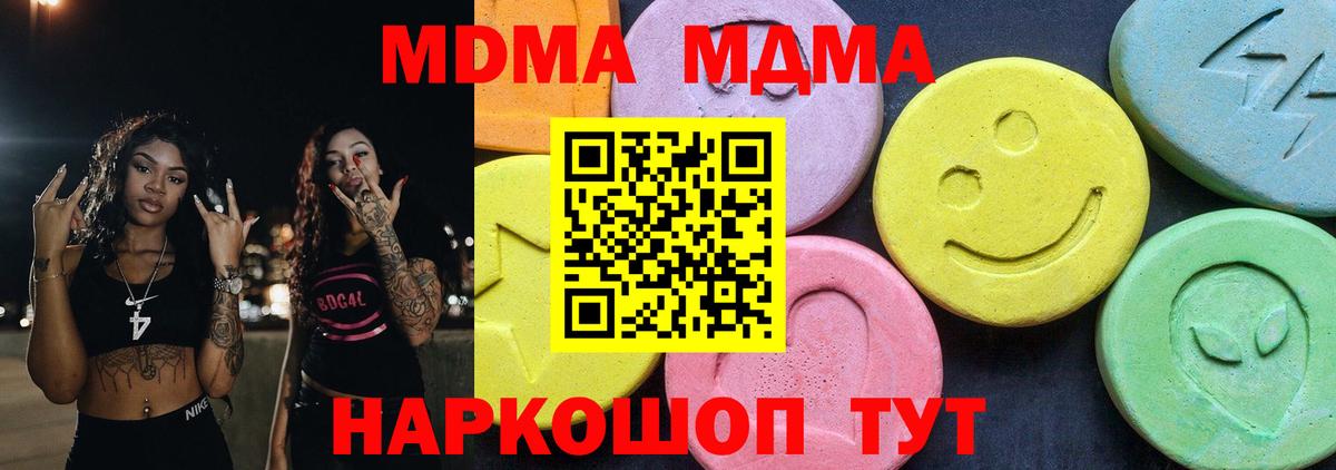 MDMA молли  Вход с VPN  МДМА молли  Семёнов 