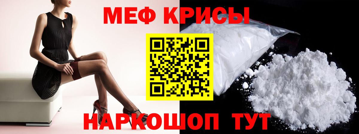 Мефедрон 4 MMC  МЯУ-МЯУ    онион  Семёнов  Меф  Меф мяу мяу  Вход с VPN 