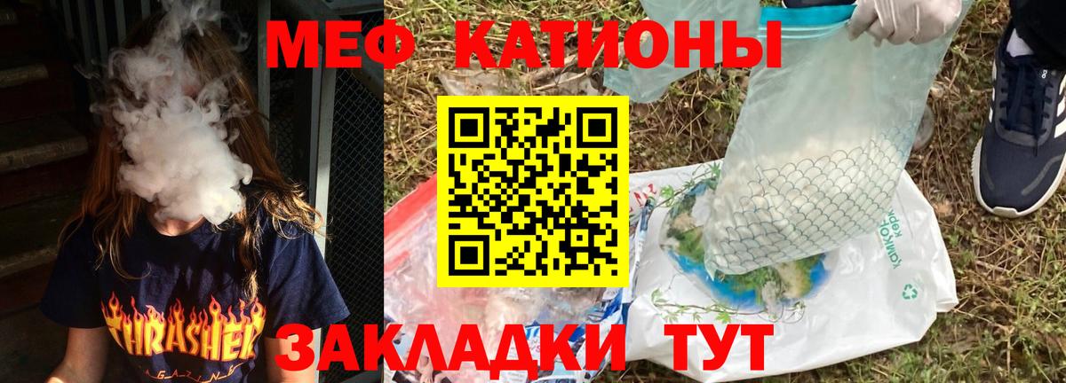 Меф мука Семёнов