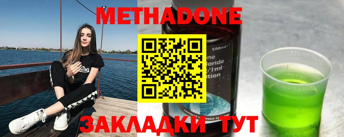 Семёнов    зеркало  Вход с VPN  МЕТАДОН кристалл  Метадон VHQ 