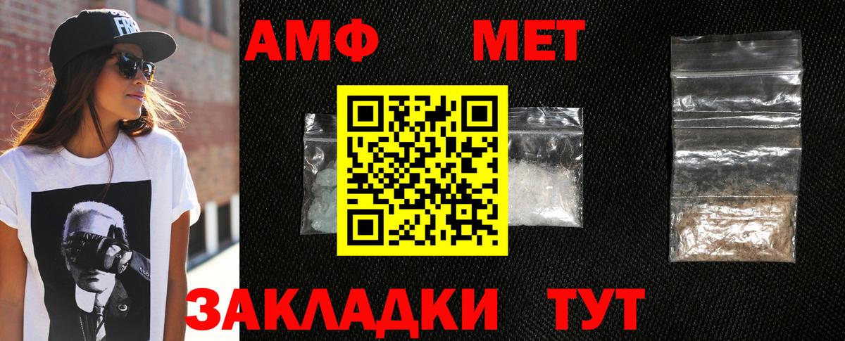 МЕТАМФЕТАМИН мет Семёнов