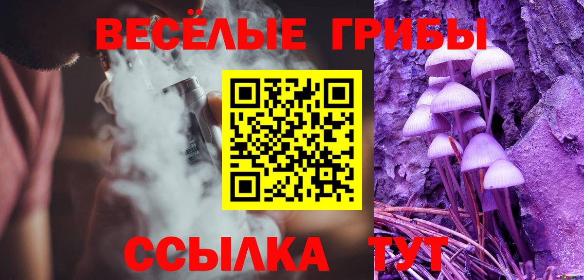 Галлюциногенные грибы ЛСД  Вход с VPN  Семёнов 